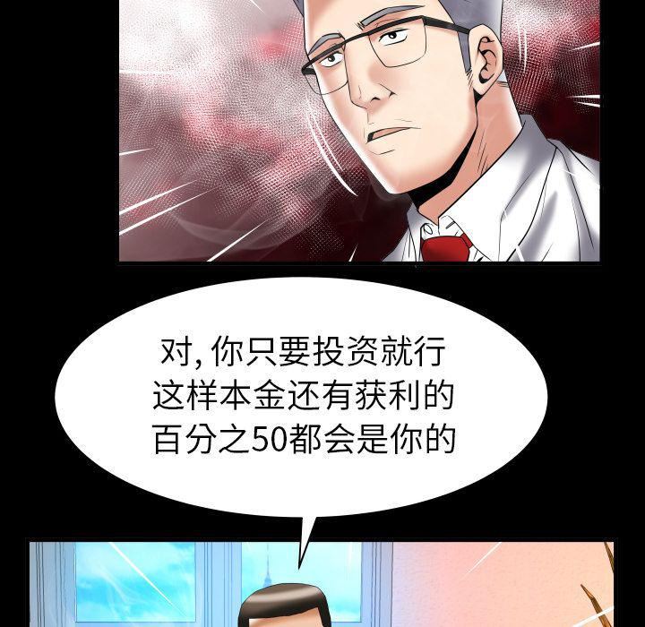 《妻子的情人》漫画最新章节第82话免费下拉式在线观看章节第【11】张图片