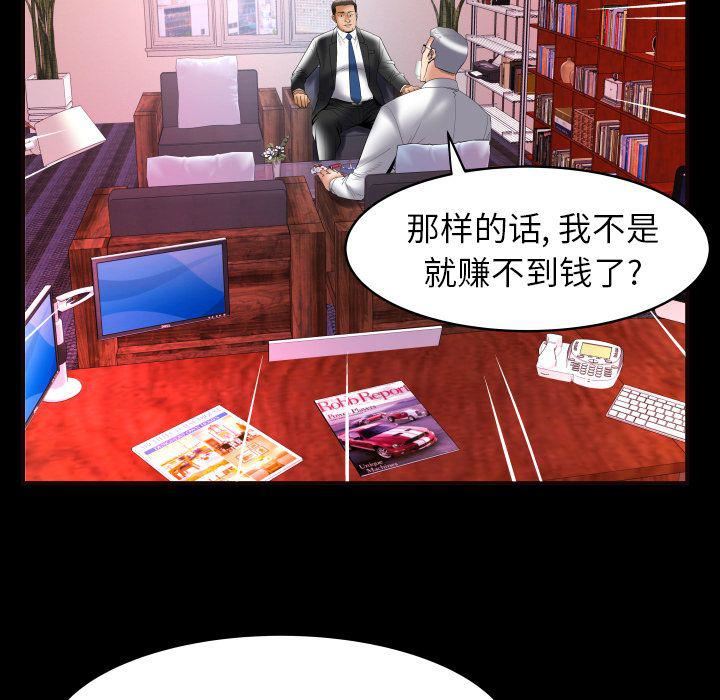 《妻子的情人》漫画最新章节第82话免费下拉式在线观看章节第【39】张图片