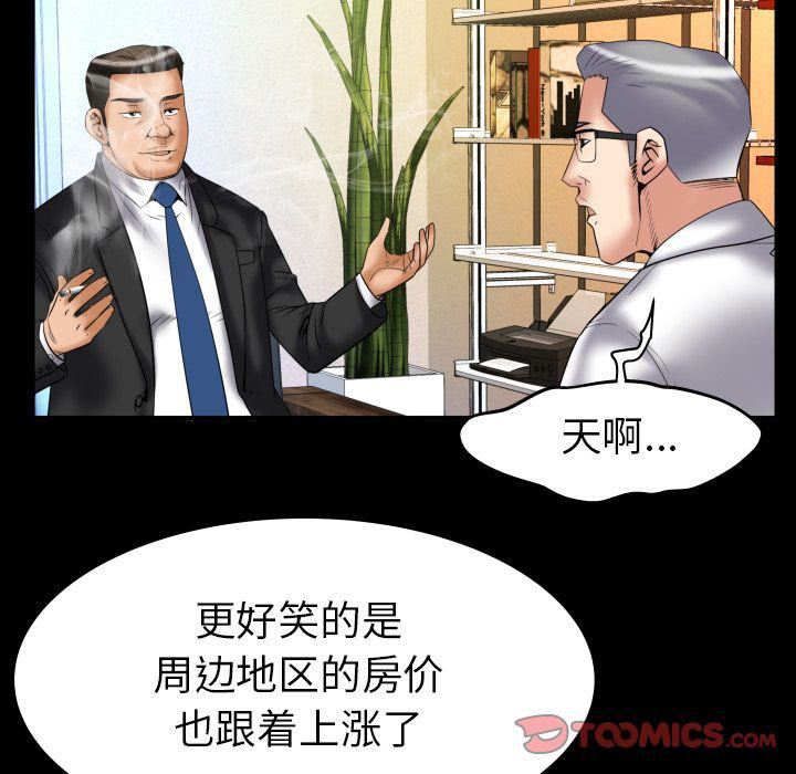 《妻子的情人》漫画最新章节第82话免费下拉式在线观看章节第【29】张图片