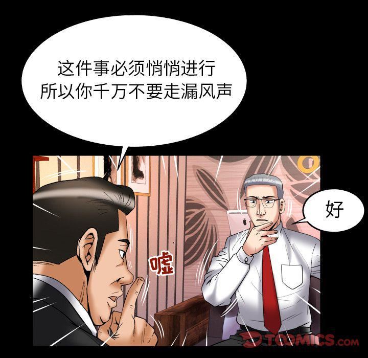 《妻子的情人》漫画最新章节第82话免费下拉式在线观看章节第【49】张图片