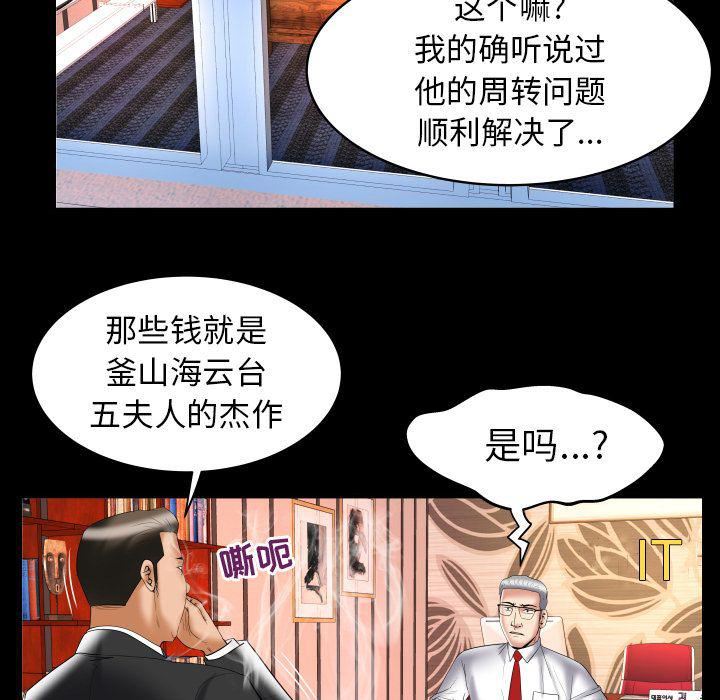 《妻子的情人》漫画最新章节第82话免费下拉式在线观看章节第【19】张图片