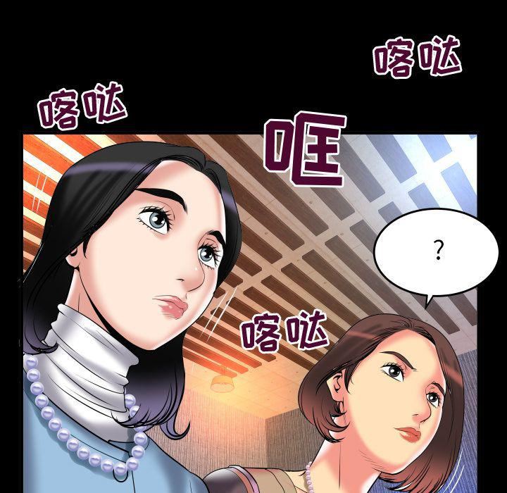 《妻子的情人》漫画最新章节第82话免费下拉式在线观看章节第【86】张图片