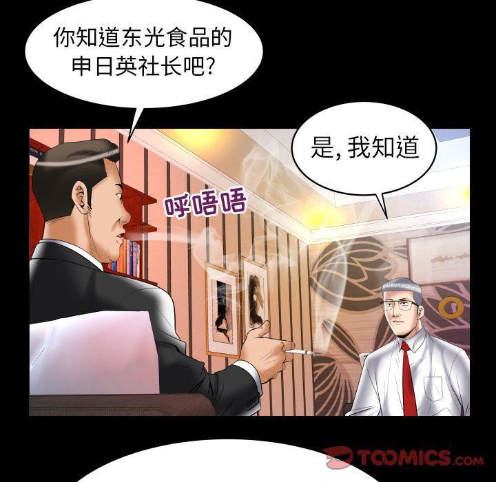 《妻子的情人》漫画最新章节第82话免费下拉式在线观看章节第【17】张图片