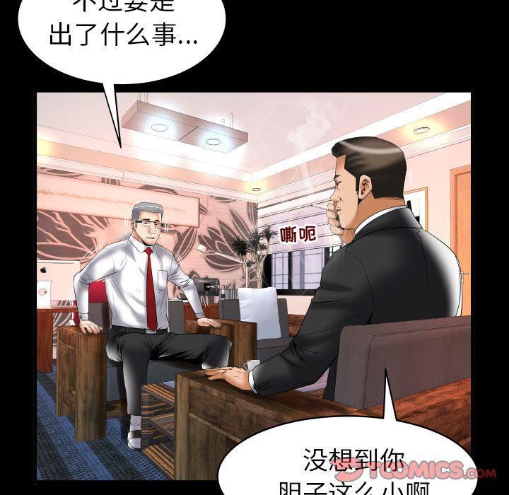 《妻子的情人》漫画最新章节第82话免费下拉式在线观看章节第【13】张图片