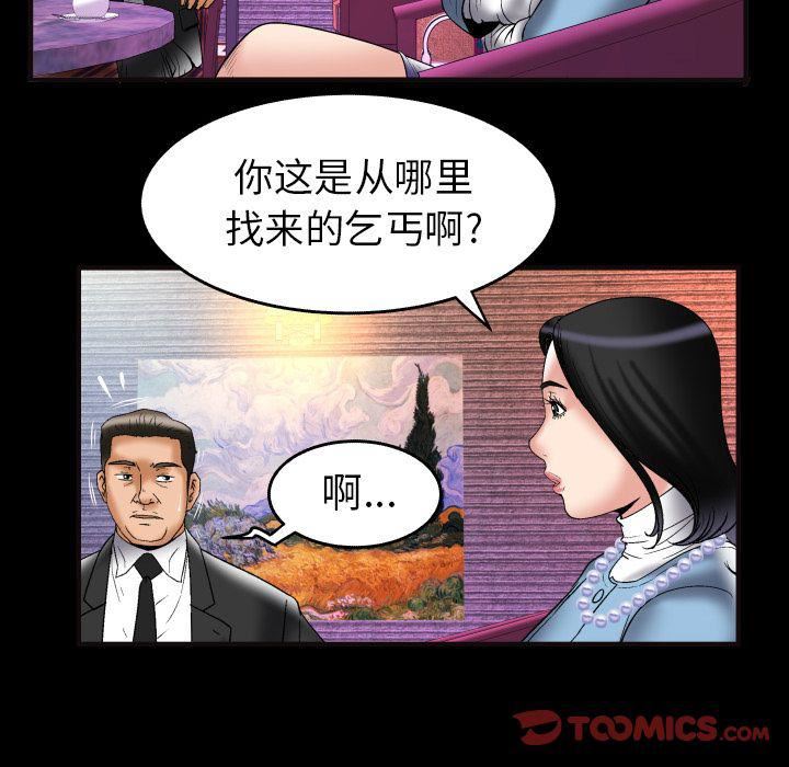 《妻子的情人》漫画最新章节第82话免费下拉式在线观看章节第【77】张图片