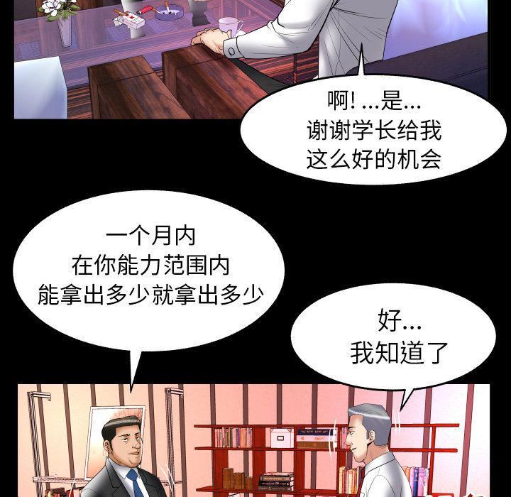 《妻子的情人》漫画最新章节第82话免费下拉式在线观看章节第【51】张图片