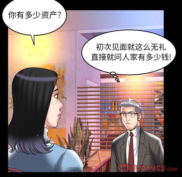 《妻子的情人》漫画最新章节第82话免费下拉式在线观看章节第【73】张图片