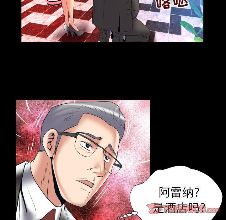 《妻子的情人》漫画最新章节第83话免费下拉式在线观看章节第【18】张图片