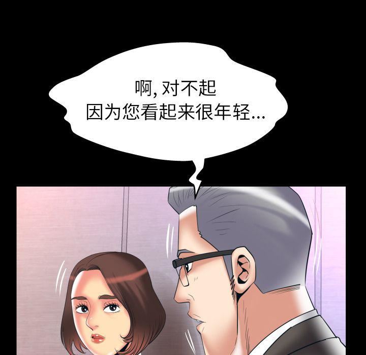 《妻子的情人》漫画最新章节第83话免费下拉式在线观看章节第【27】张图片