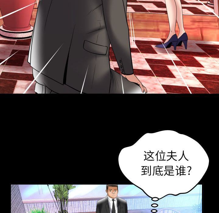 《妻子的情人》漫画最新章节第83话免费下拉式在线观看章节第【13】张图片