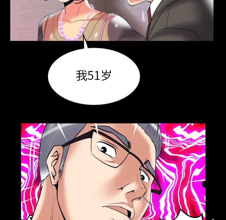 《妻子的情人》漫画最新章节第83话免费下拉式在线观看章节第【28】张图片