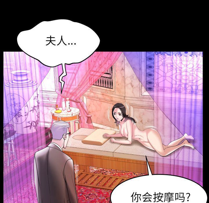 《妻子的情人》漫画最新章节第83话免费下拉式在线观看章节第【53】张图片