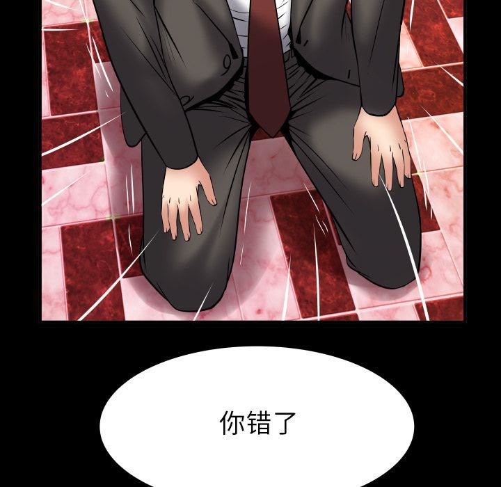 《妻子的情人》漫画最新章节第83话免费下拉式在线观看章节第【9】张图片