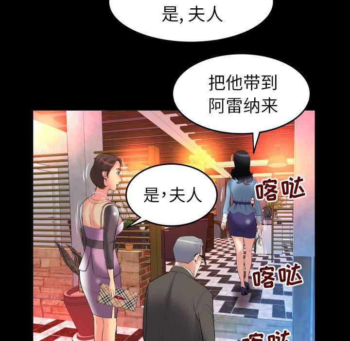 《妻子的情人》漫画最新章节第83话免费下拉式在线观看章节第【17】张图片