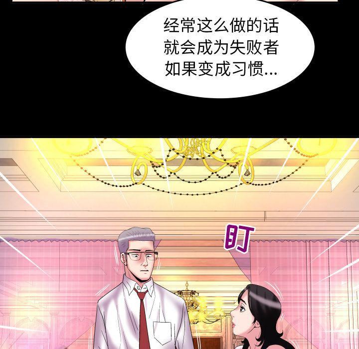 《妻子的情人》漫画最新章节第83话免费下拉式在线观看章节第【65】张图片