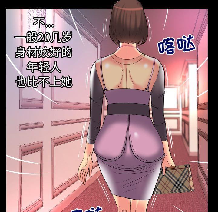 《妻子的情人》漫画最新章节第83话免费下拉式在线观看章节第【36】张图片