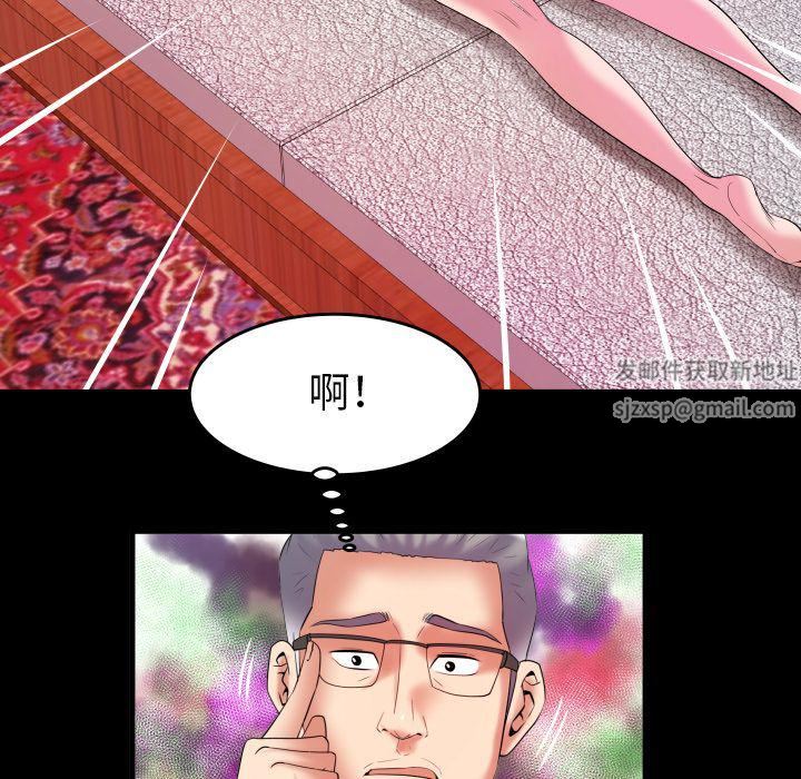 《妻子的情人》漫画最新章节第83话免费下拉式在线观看章节第【56】张图片