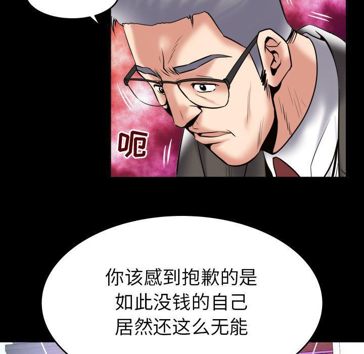 《妻子的情人》漫画最新章节第83话免费下拉式在线观看章节第【11】张图片