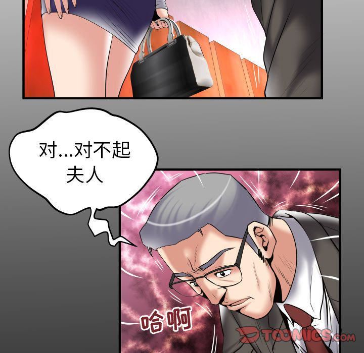 《妻子的情人》漫画最新章节第83话免费下拉式在线观看章节第【6】张图片