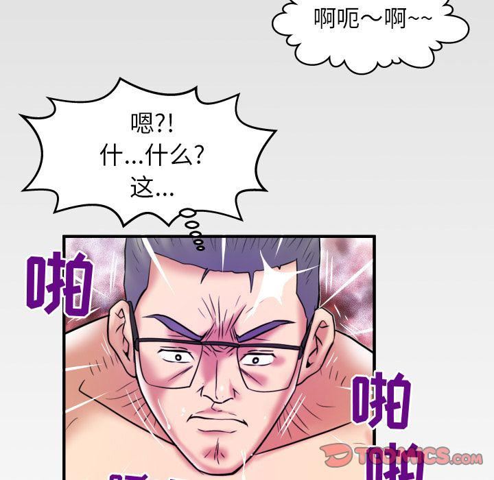 《妻子的情人》漫画最新章节第83话免费下拉式在线观看章节第【98】张图片