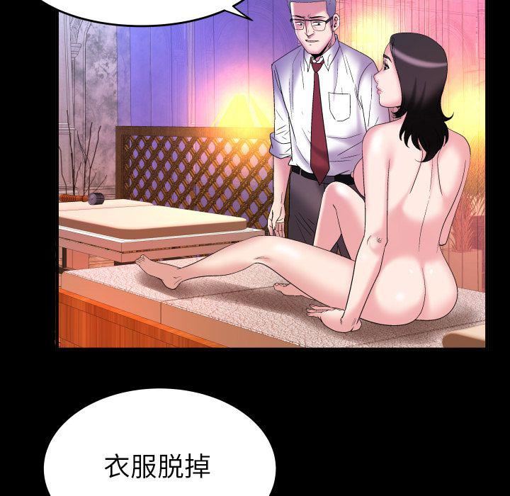 《妻子的情人》漫画最新章节第83话免费下拉式在线观看章节第【68】张图片