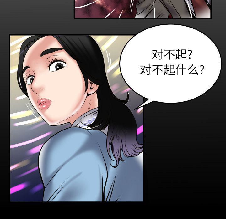 《妻子的情人》漫画最新章节第83话免费下拉式在线观看章节第【7】张图片