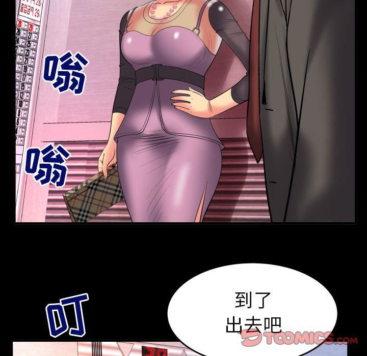 《妻子的情人》漫画最新章节第83话免费下拉式在线观看章节第【30】张图片