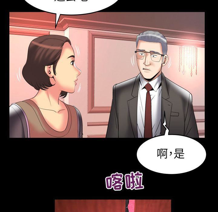 《妻子的情人》漫画最新章节第83话免费下拉式在线观看章节第【39】张图片