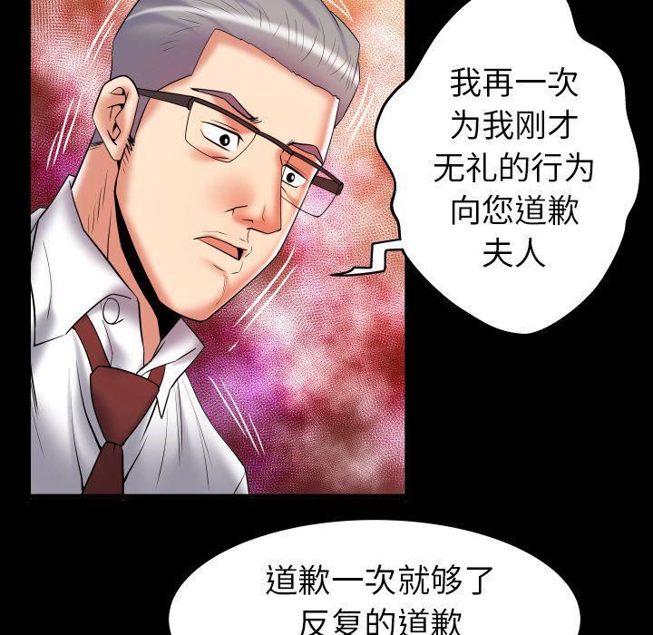 《妻子的情人》漫画最新章节第83话免费下拉式在线观看章节第【63】张图片