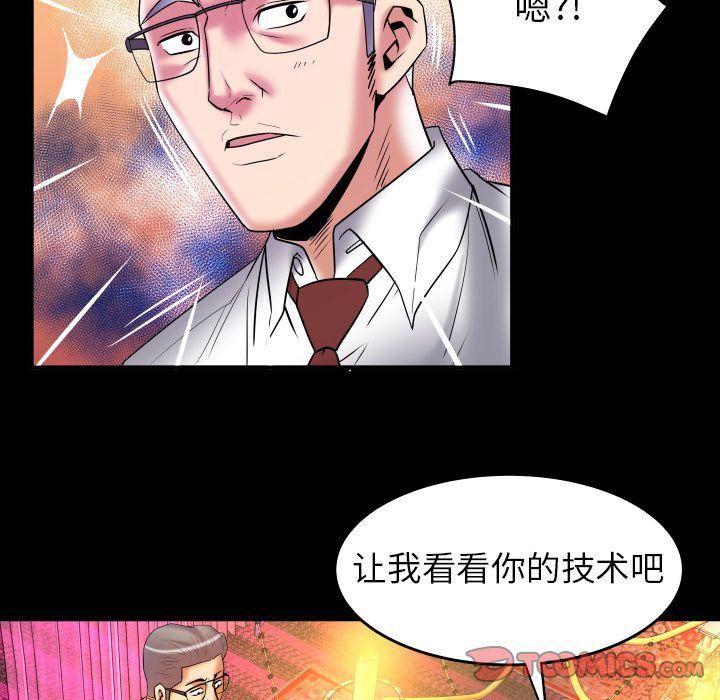 《妻子的情人》漫画最新章节第83话免费下拉式在线观看章节第【70】张图片