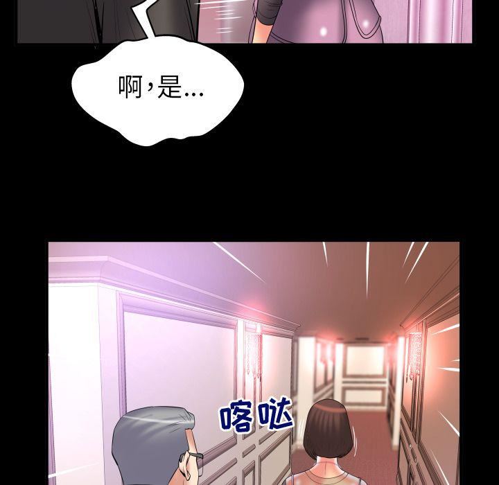 《妻子的情人》漫画最新章节第83话免费下拉式在线观看章节第【32】张图片