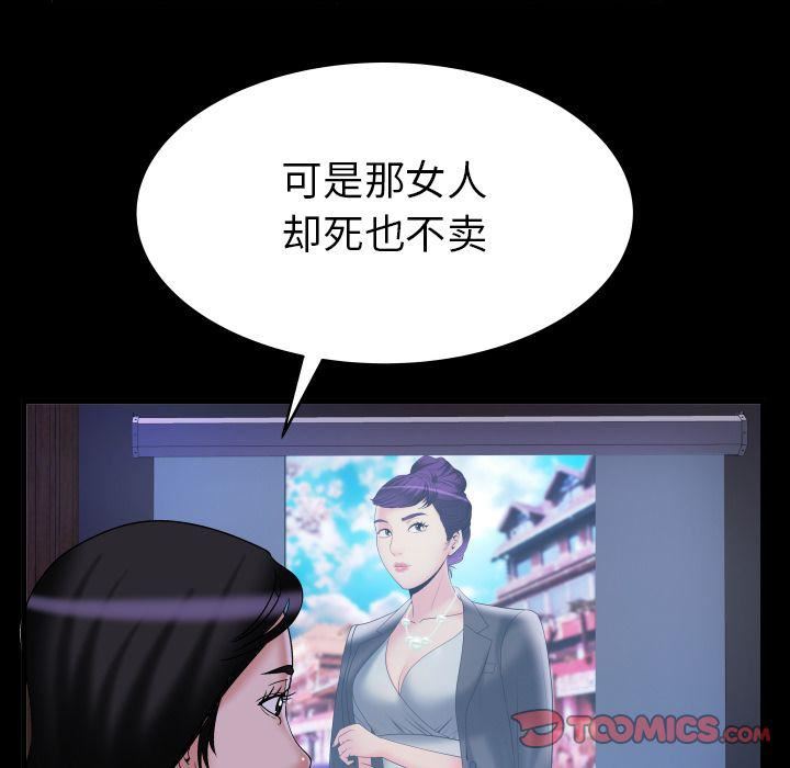 《妻子的情人》漫画最新章节第84话免费下拉式在线观看章节第【44】张图片