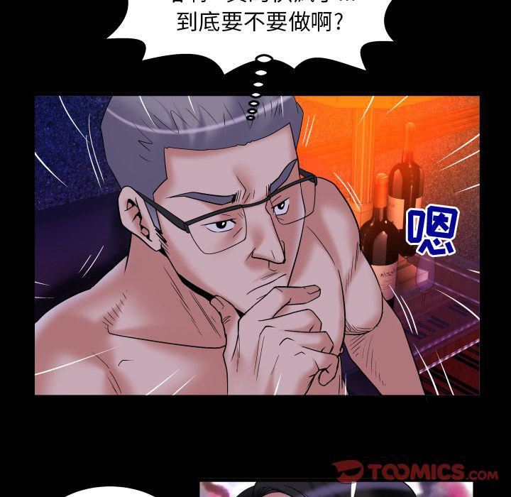 《妻子的情人》漫画最新章节第84话免费下拉式在线观看章节第【58】张图片