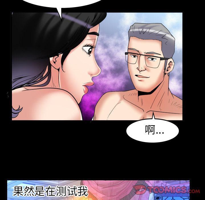 《妻子的情人》漫画最新章节第84话免费下拉式在线观看章节第【22】张图片