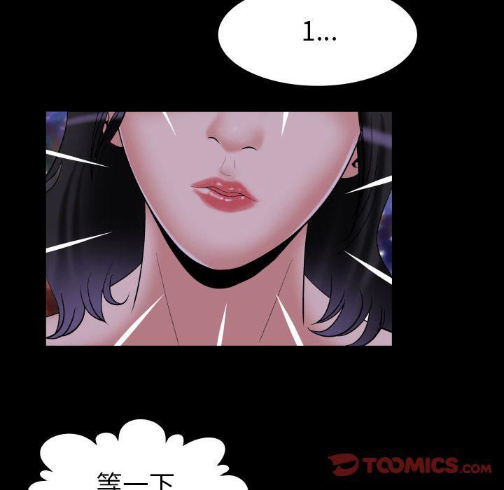 《妻子的情人》漫画最新章节第84话免费下拉式在线观看章节第【62】张图片