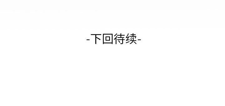 《妻子的情人》漫画最新章节第84话免费下拉式在线观看章节第【89】张图片