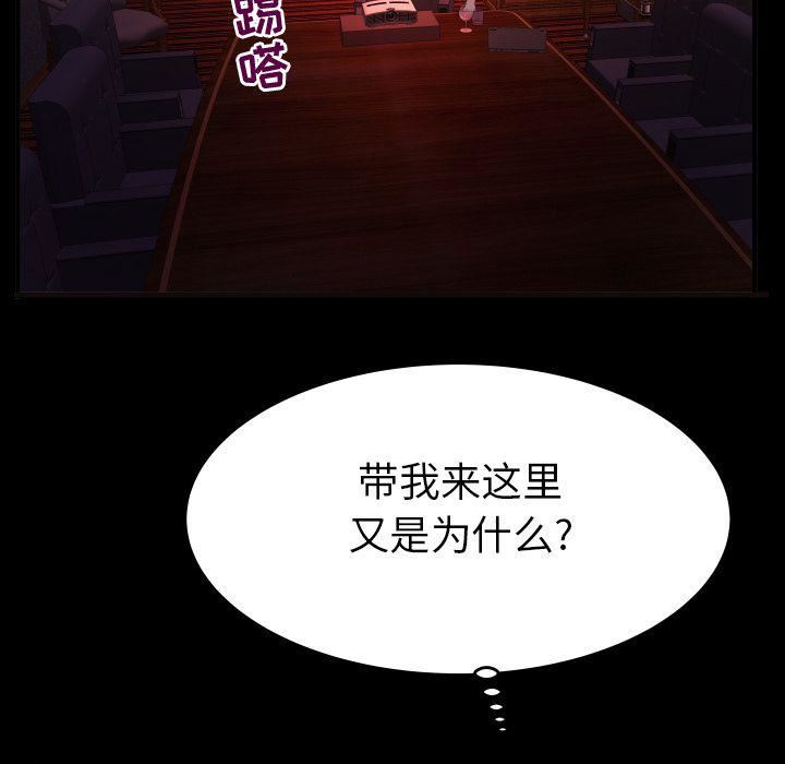 《妻子的情人》漫画最新章节第84话免费下拉式在线观看章节第【27】张图片