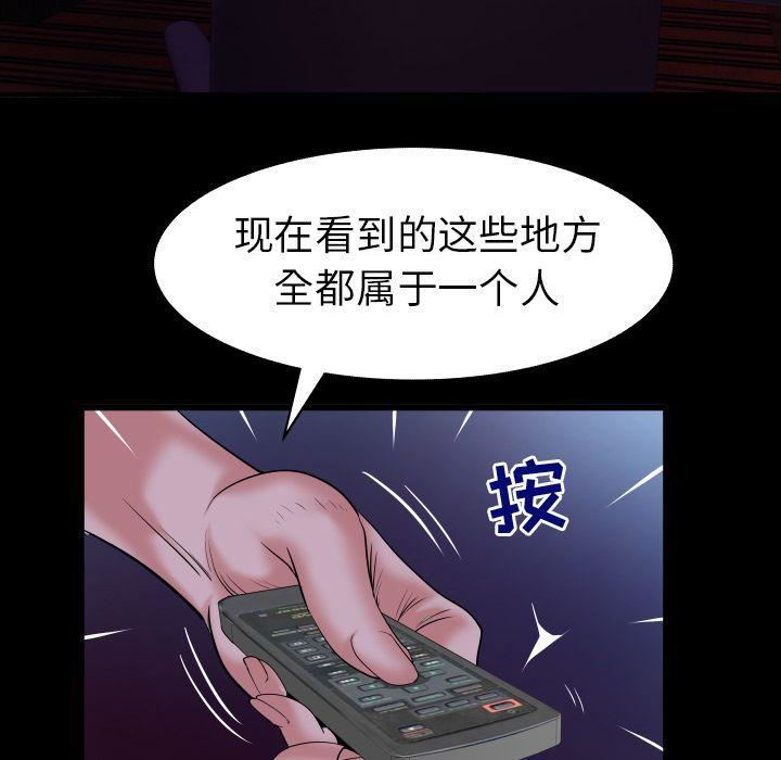 《妻子的情人》漫画最新章节第84话免费下拉式在线观看章节第【37】张图片