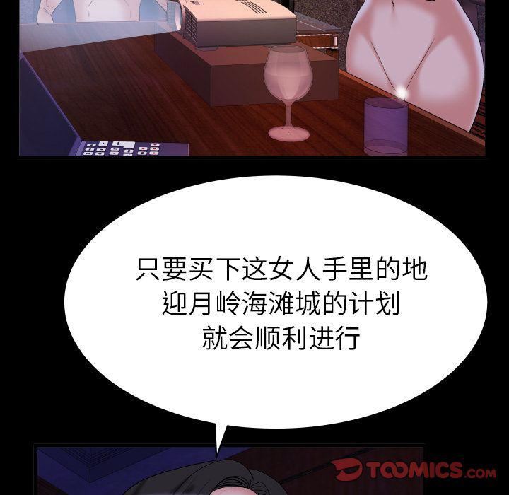 《妻子的情人》漫画最新章节第84话免费下拉式在线观看章节第【42】张图片