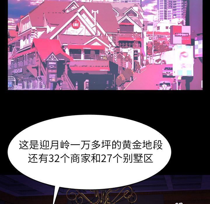 《妻子的情人》漫画最新章节第84话免费下拉式在线观看章节第【35】张图片