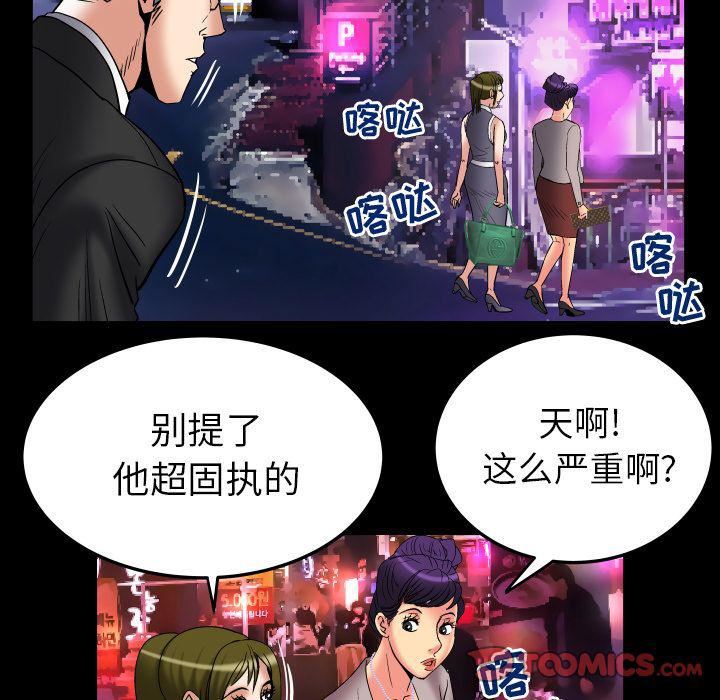 《妻子的情人》漫画最新章节第85话免费下拉式在线观看章节第【78】张图片