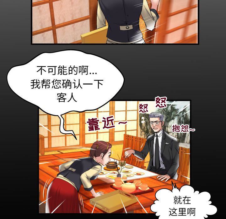 《妻子的情人》漫画最新章节第85话免费下拉式在线观看章节第【7】张图片