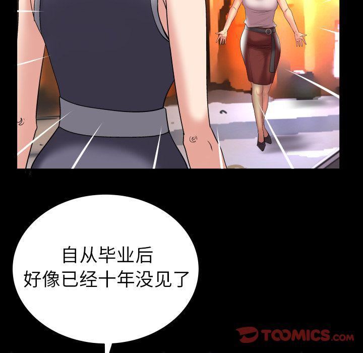 《妻子的情人》漫画最新章节第85话免费下拉式在线观看章节第【54】张图片