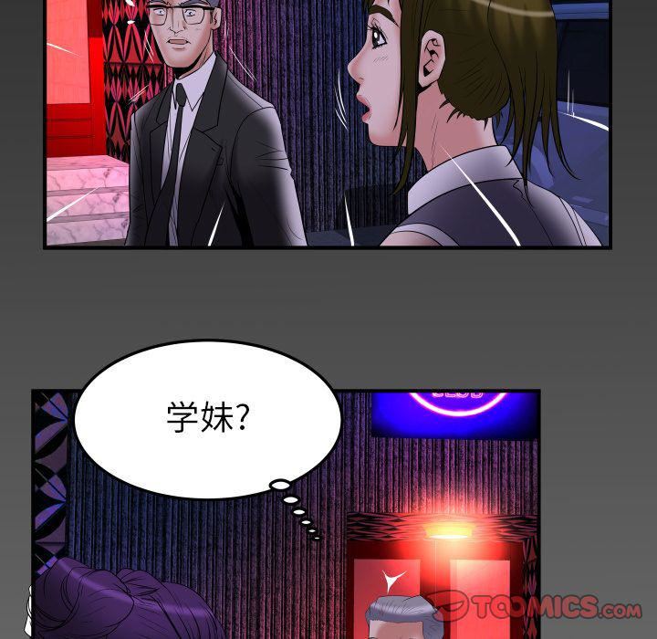 《妻子的情人》漫画最新章节第85话免费下拉式在线观看章节第【84】张图片