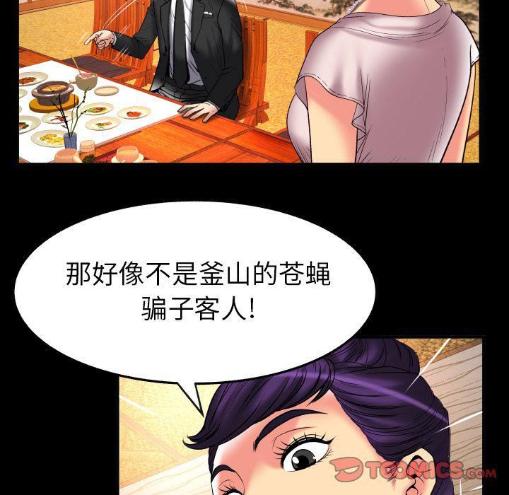 《妻子的情人》漫画最新章节第85话免费下拉式在线观看章节第【18】张图片