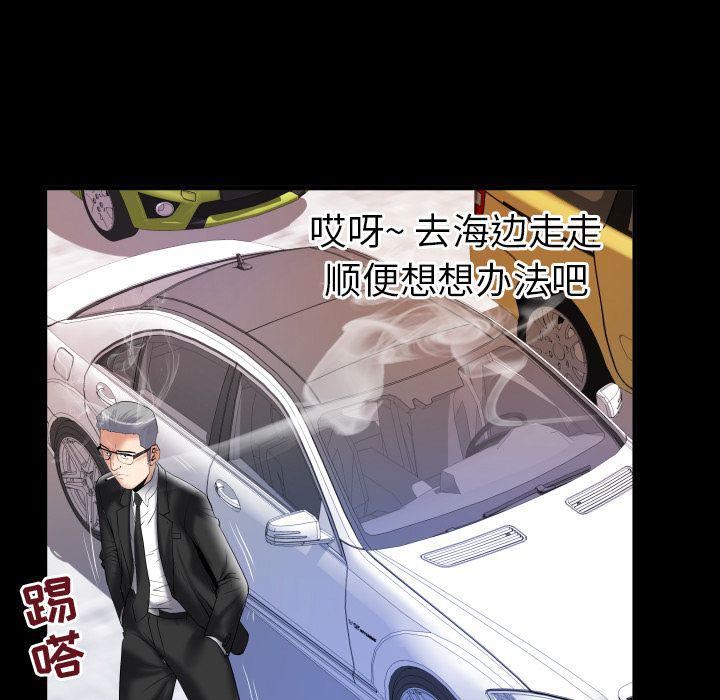 《妻子的情人》漫画最新章节第85话免费下拉式在线观看章节第【31】张图片