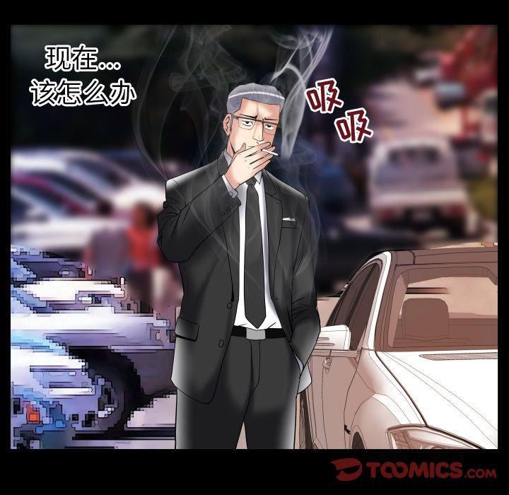 《妻子的情人》漫画最新章节第85话免费下拉式在线观看章节第【30】张图片