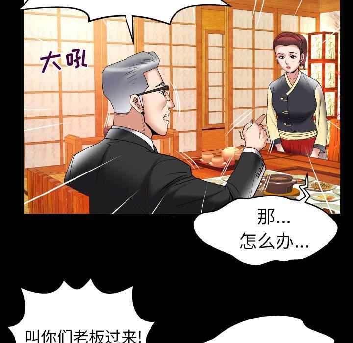 《妻子的情人》漫画最新章节第85话免费下拉式在线观看章节第【11】张图片