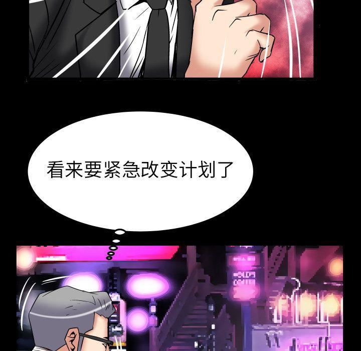 《妻子的情人》漫画最新章节第85话免费下拉式在线观看章节第【77】张图片