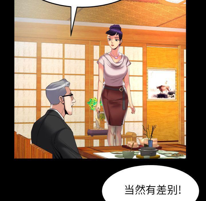 《妻子的情人》漫画最新章节第85话免费下拉式在线观看章节第【21】张图片